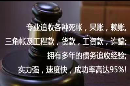 洱源追债公司：助力张先生，百万投资款顺利回归